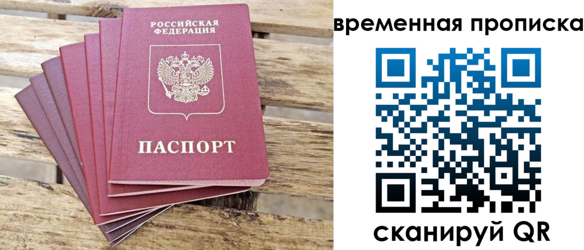 прописка в квартире в Воркуте