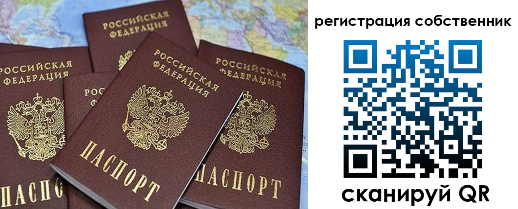 прописка для школы в Воркуте