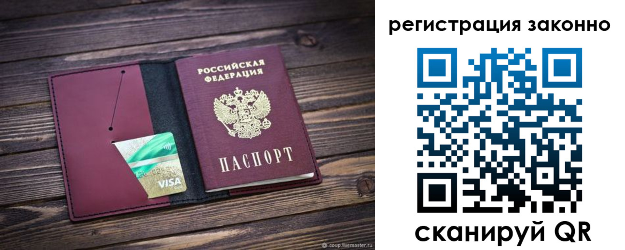 временная регистрация поиск в Воркуте