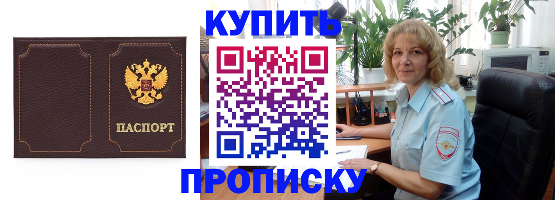 временная регистрация адрес в Воркуте