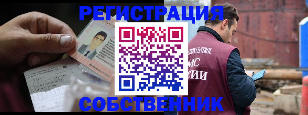 регистрация в Воркуте